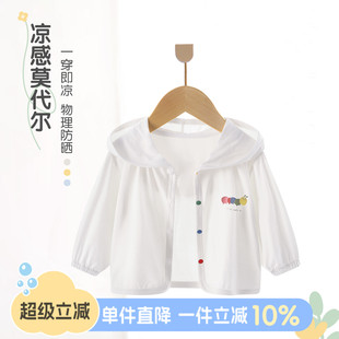 上衣皮肤衣服外套 婴儿防晒衣夏季 长袖 薄款 空调服男女宝宝冰丝开衫