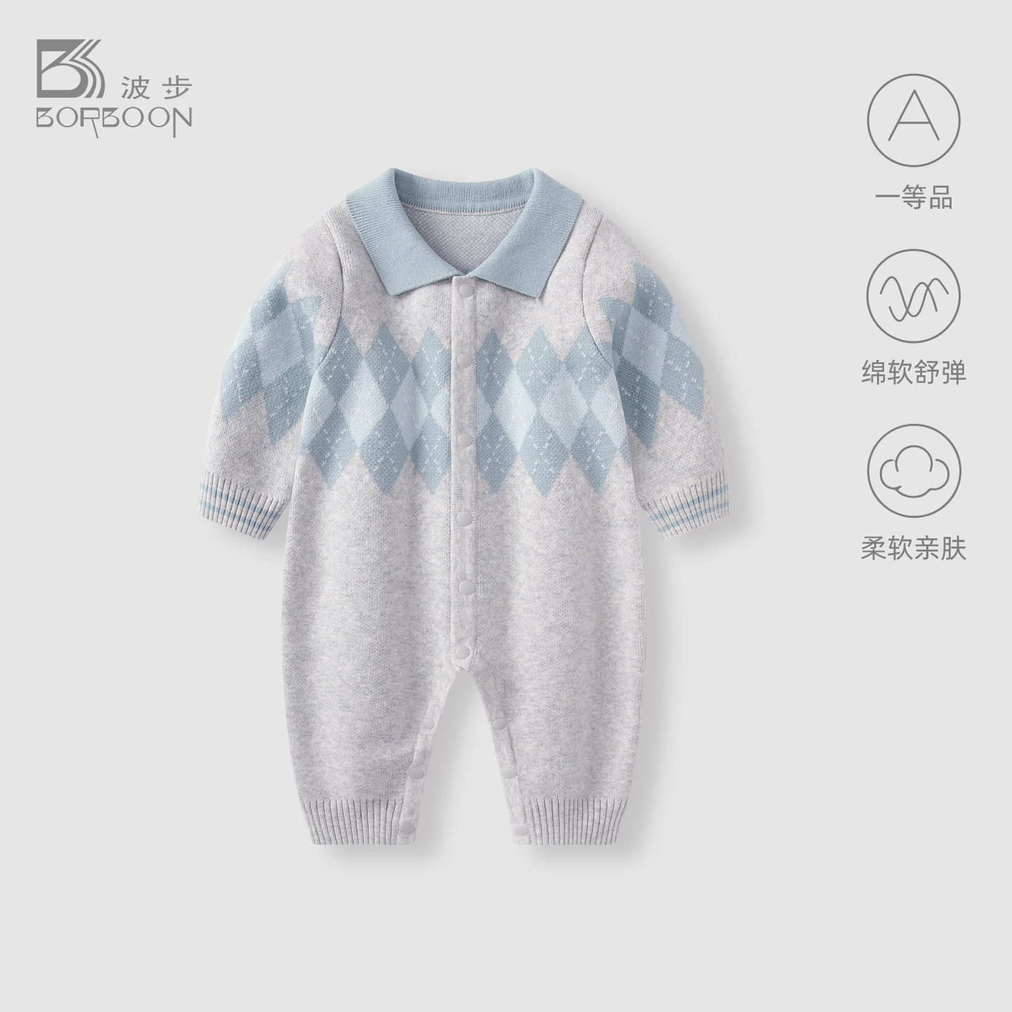 波步婴儿衣服春装满月百天男宝宝针织连体衣春季毛衣外套哈衣爬服,童装/婴儿装/亲子装,连身衣/爬服/哈衣,淘宝优惠券,粉丝福利购,淘宝优惠卷