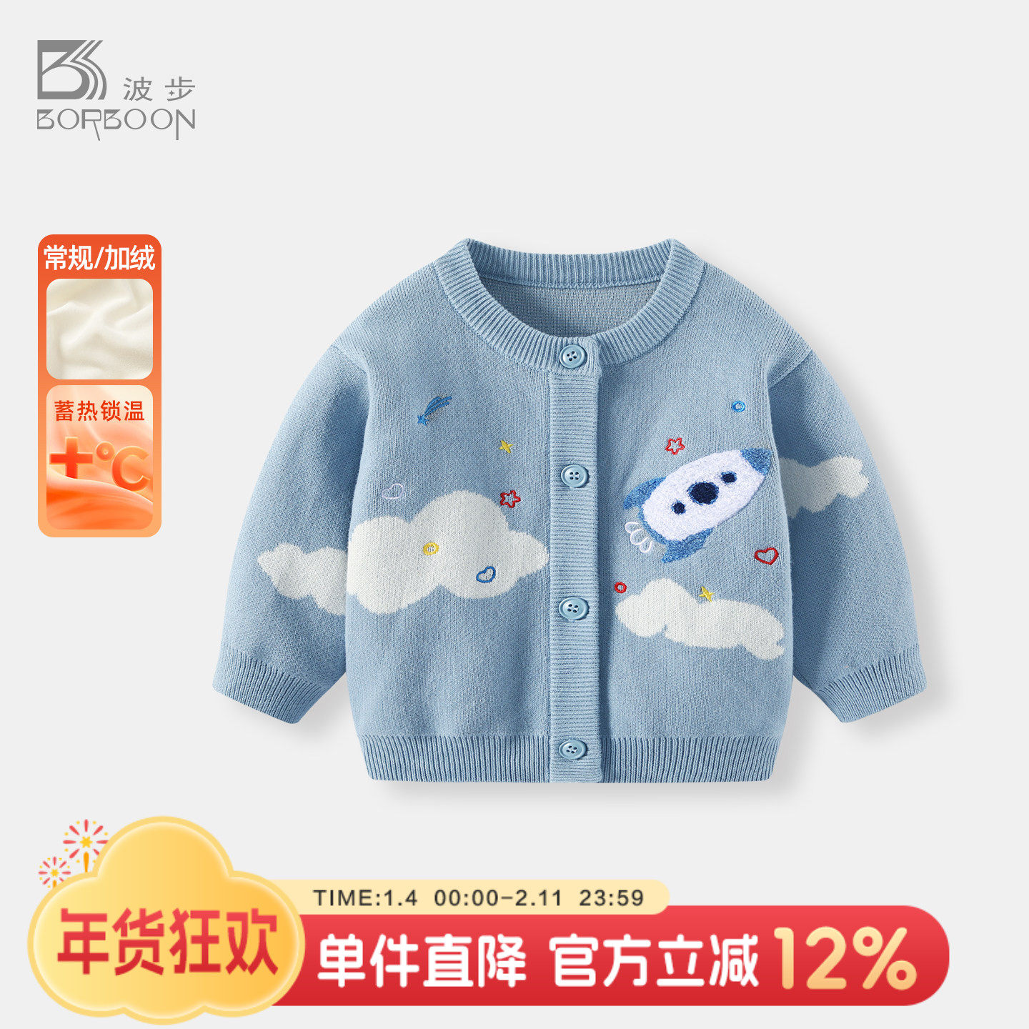 婴儿毛衣秋冬男宝宝针织衫开衫外套男童春装上衣加绒保暖儿童衣服,童装/婴儿装/亲子装,毛衣/针织衫,淘宝优惠券,粉丝福利购,淘宝优惠卷