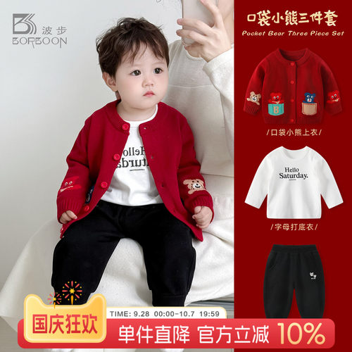 宝宝套装男童秋冬款红色三件套