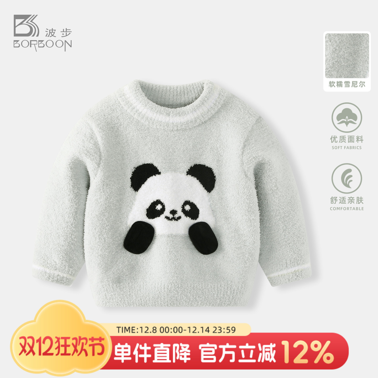 波步婴儿毛衣加厚针织上衣