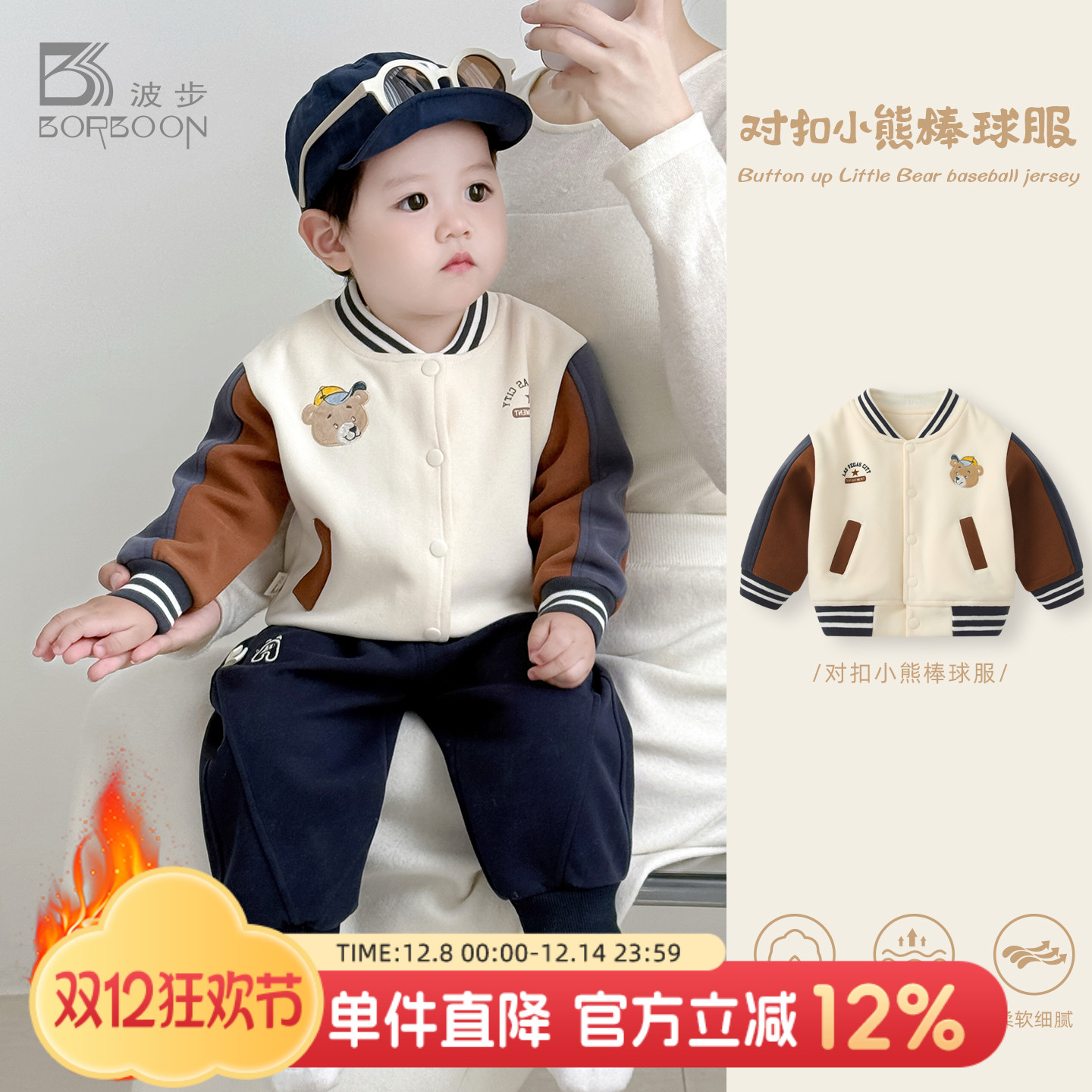 婴儿外套宝宝棒球服洋气开衫