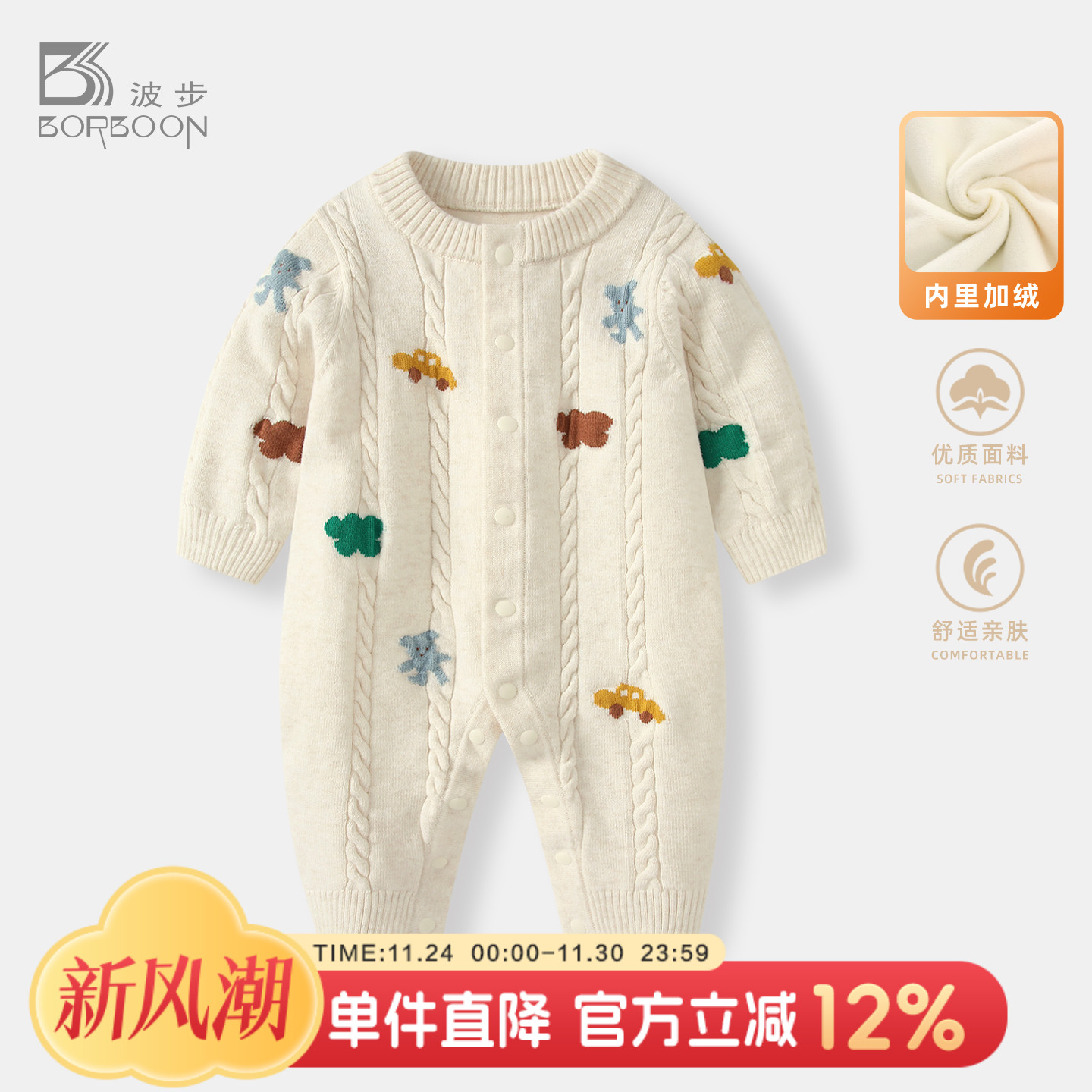 婴儿衣服男宝宝针织连体衣