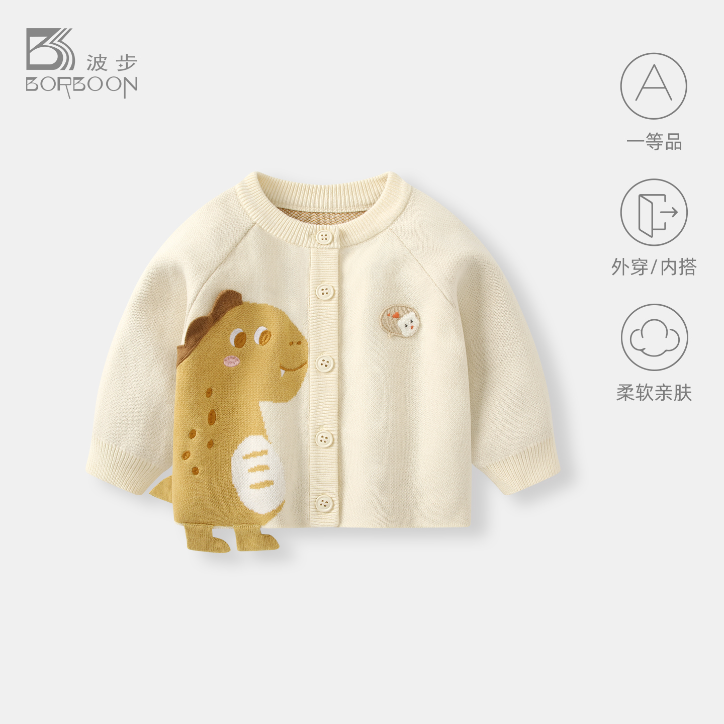 婴儿外套男宝宝针织开衫男童上衣