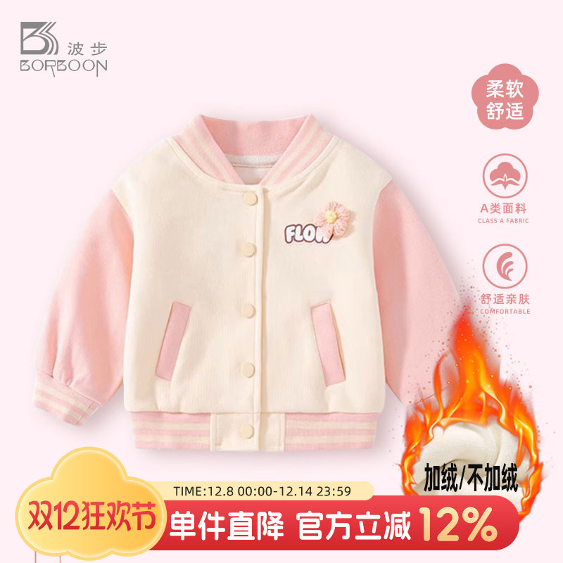 婴儿外套女宝宝卫衣棒球服