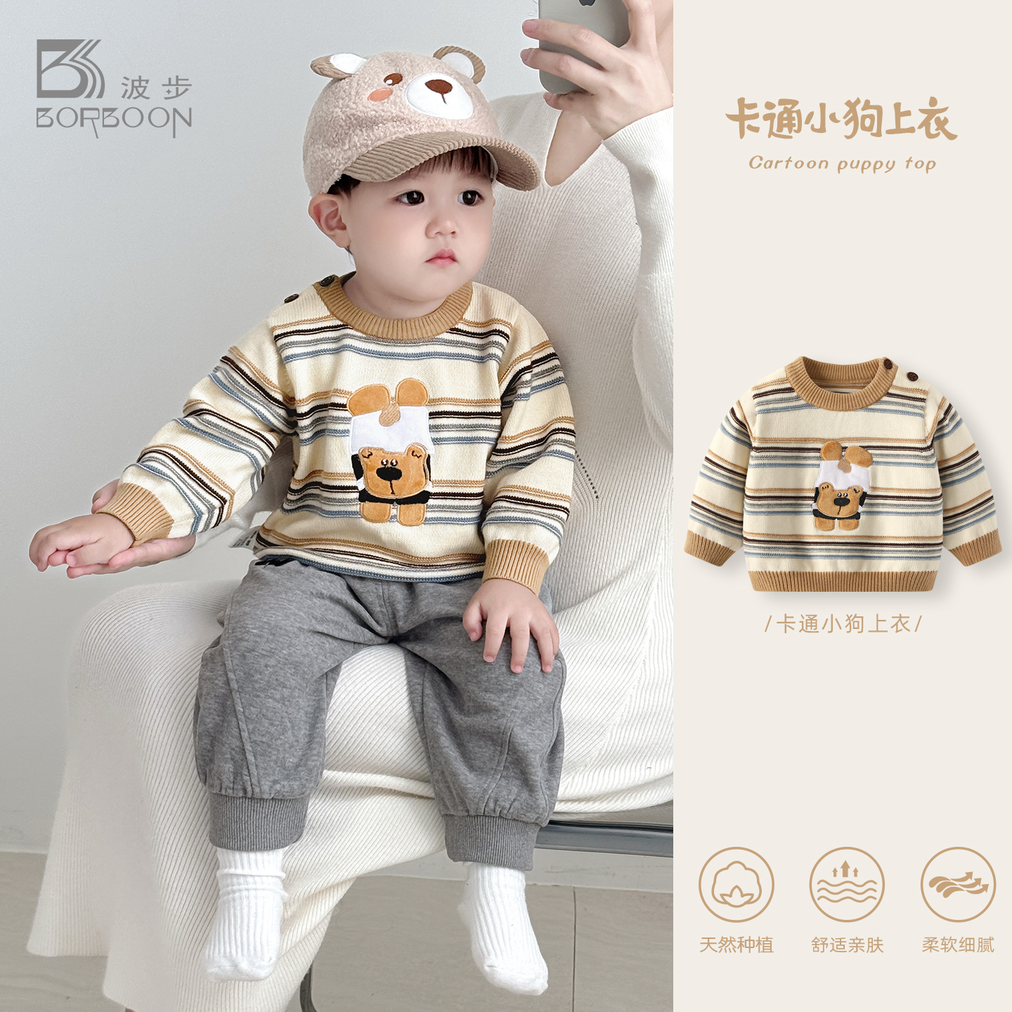 男宝宝毛衣针织衫婴儿毛线上衣