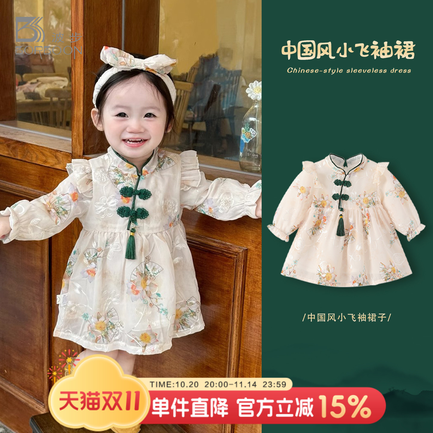 女宝宝周岁礼服旗袍裙抓周宴裙子