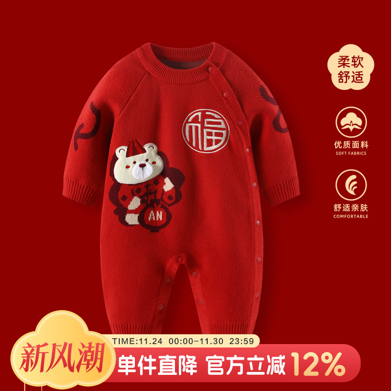 婴儿衣服秋冬款男宝宝连体衣红色喜庆毛衣婴幼儿加厚冬装哈衣外套