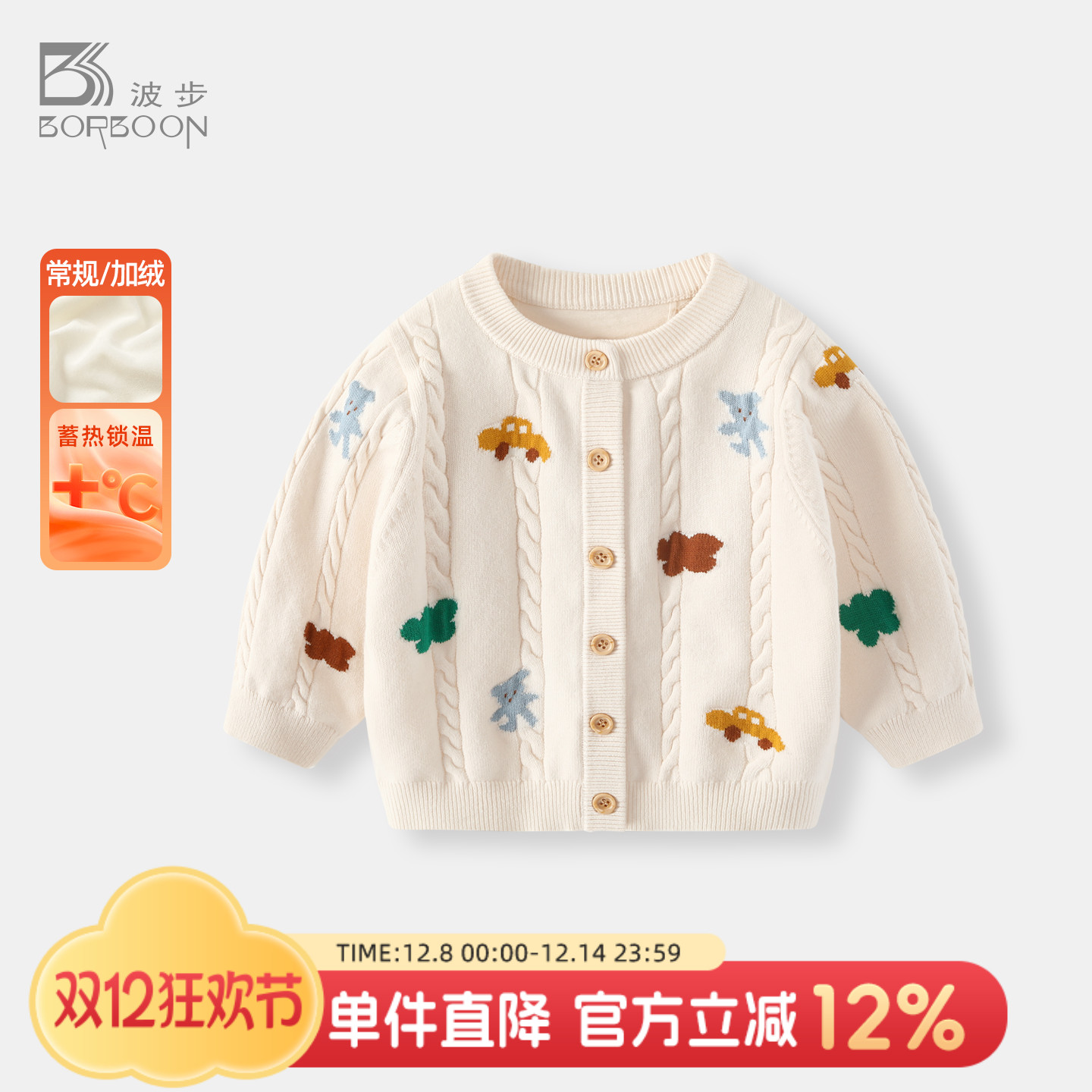 婴儿针织衫上衣男宝宝洋气秋冬