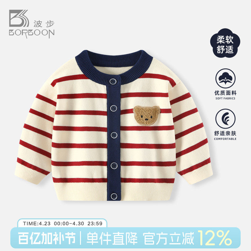 宝宝外套2026新款春装男童针织开衫婴儿春秋薄款上衣儿童外出衣服