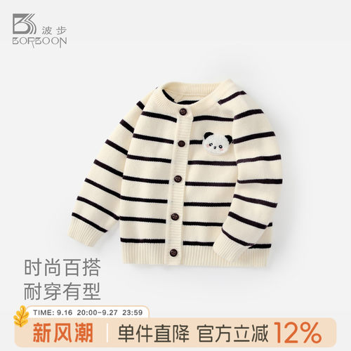 婴儿外套男宝宝毛衣针织开衫衣服