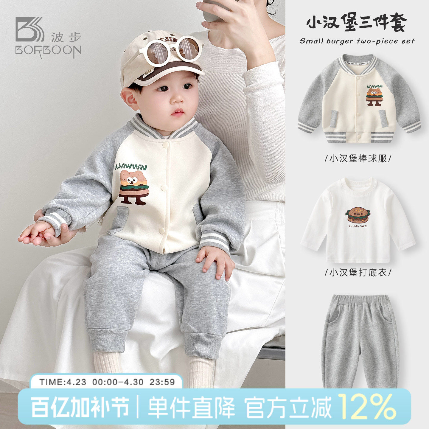 男童套装2026新款春装男宝宝棒球服分体三件套婴儿春秋卫衣衣服潮