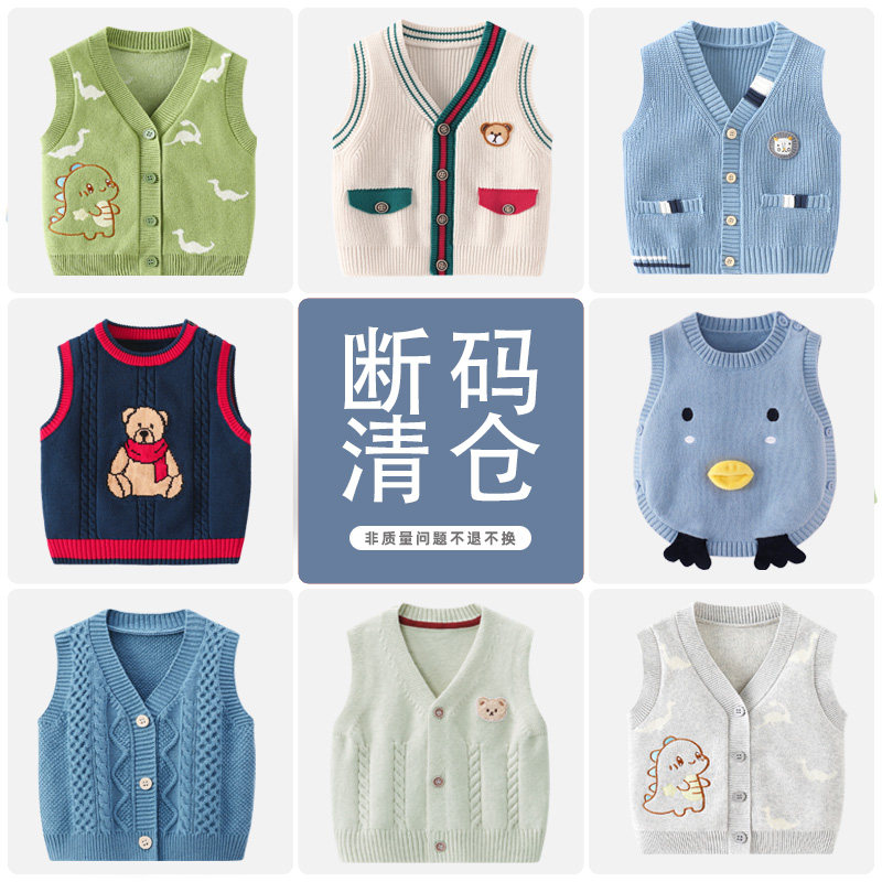 清仓婴儿马甲春装男宝宝针织开衫小背心春秋外穿马夹衣服上衣外套