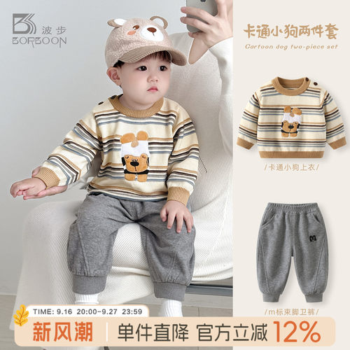 男宝宝秋季毛衣两件套衣服