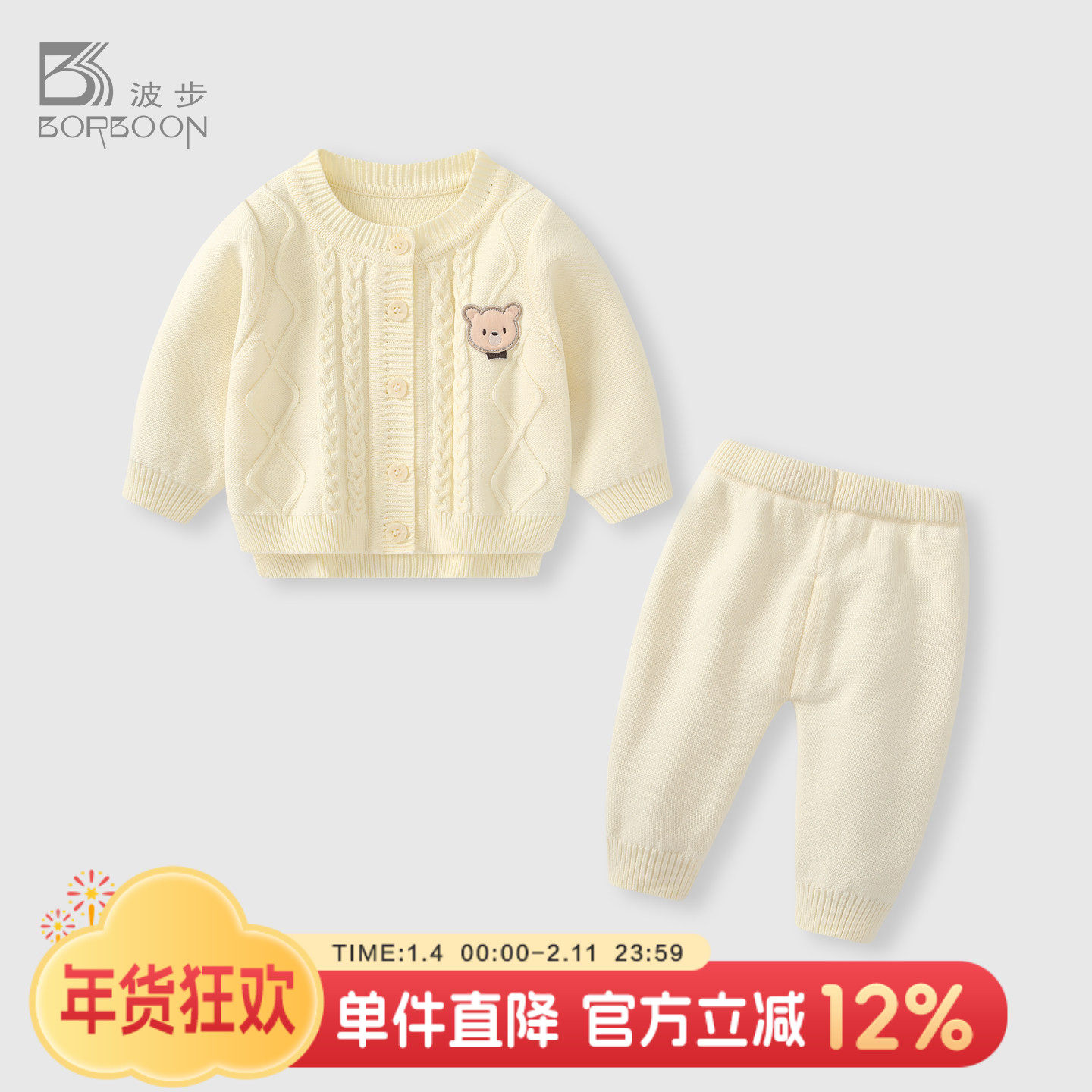 婴儿套装春装男宝宝毛衣针织衫小月龄分体两件套春季打底线衣外套,童装/婴儿装/亲子装,套装,淘宝优惠券,粉丝福利购,淘宝优惠卷