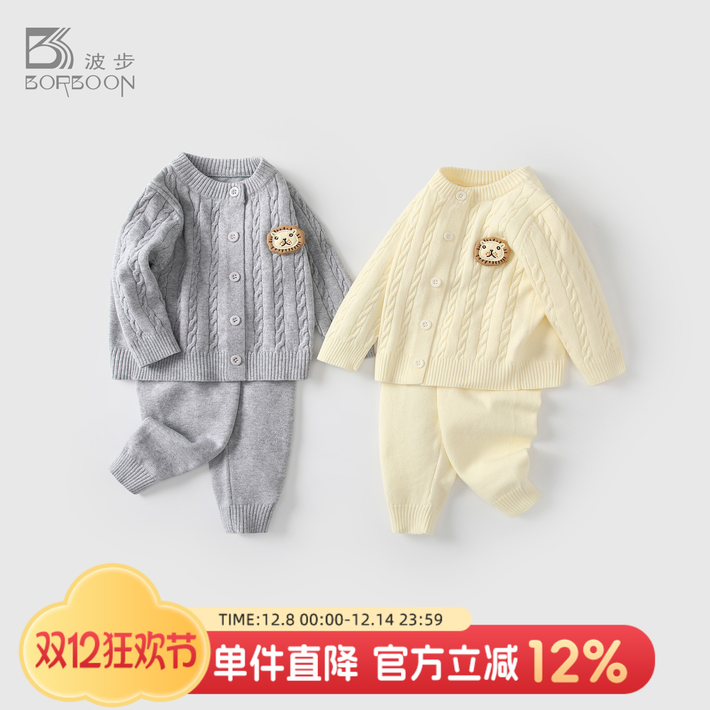 婴儿套装宝宝毛衣针织衫两件套