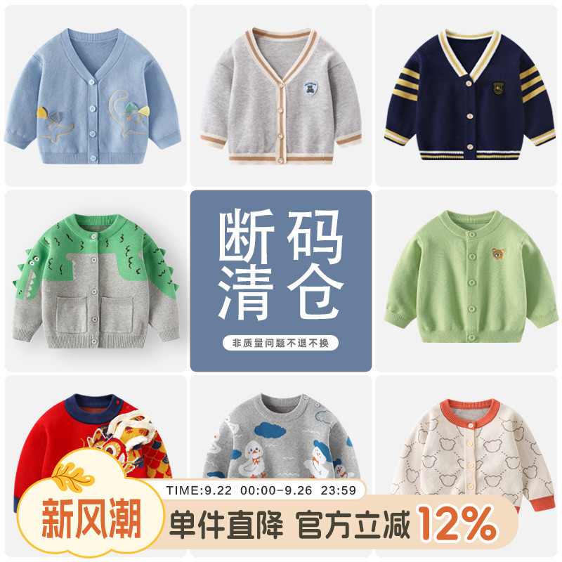 婴儿外套秋冬男宝宝针织衫上衣