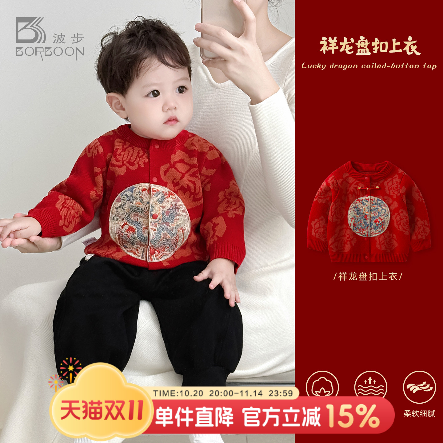 婴儿毛衣外套2025冬装男宝宝新中式红色开衫男童秋冬衣服加厚上衣