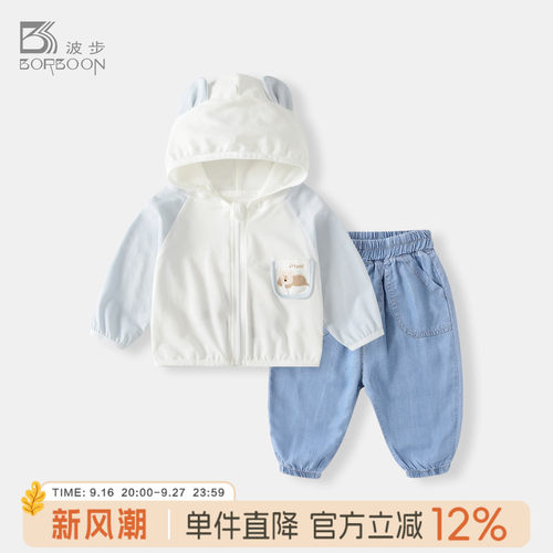 宝宝套装男童开衫秋装两件套