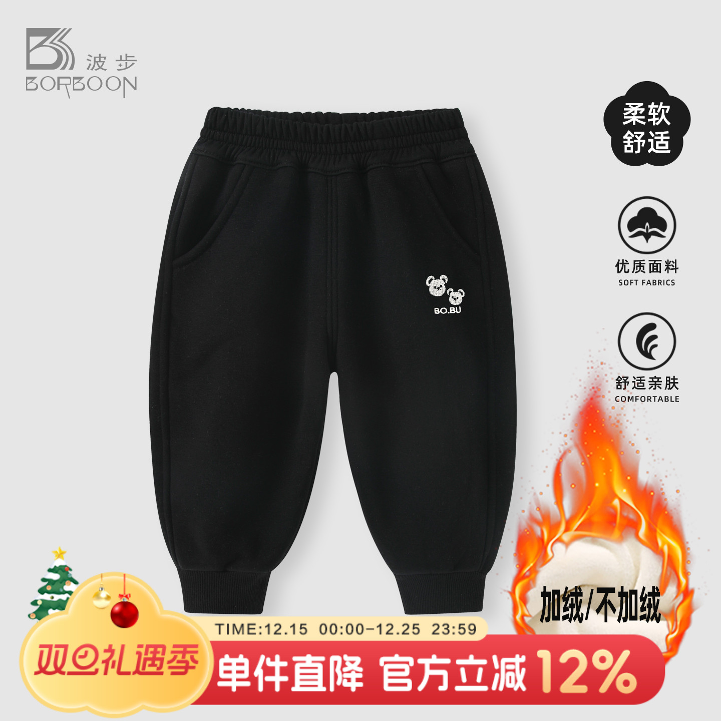 波步男宝宝裤子秋冬婴儿加绒加厚保暖休闲裤男童卫裤百搭冬装长裤