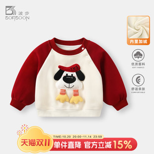 波步婴儿冬装 女宝宝加绒加厚洋气衣服女童百搭上衣 卫衣2025秋冬款