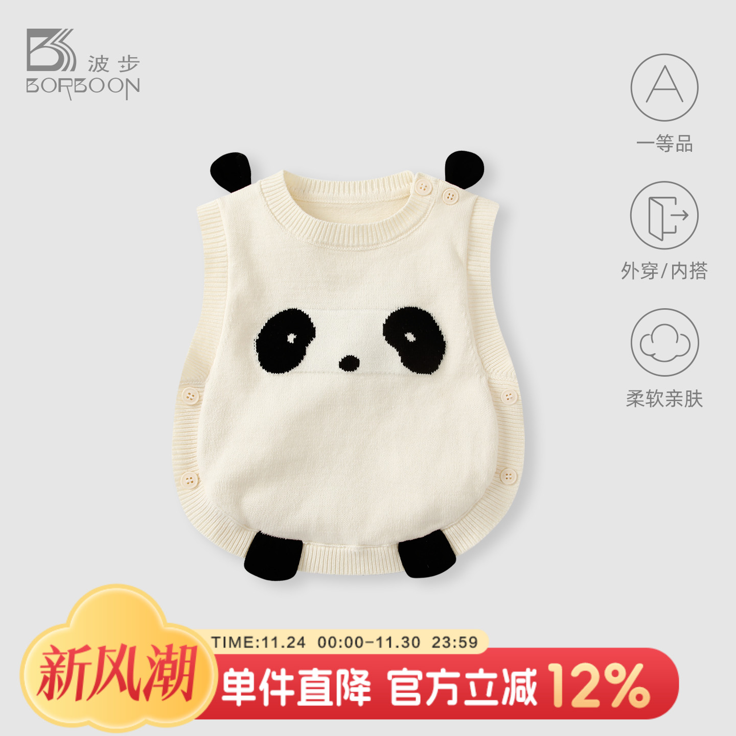 婴儿马甲男宝宝针织毛衣背心坎肩