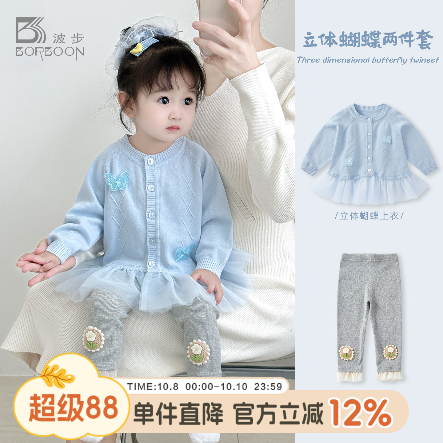 婴儿针织套装秋装衣服女宝宝网纱裙开衫打底裤女童秋冬毛衣两件套
