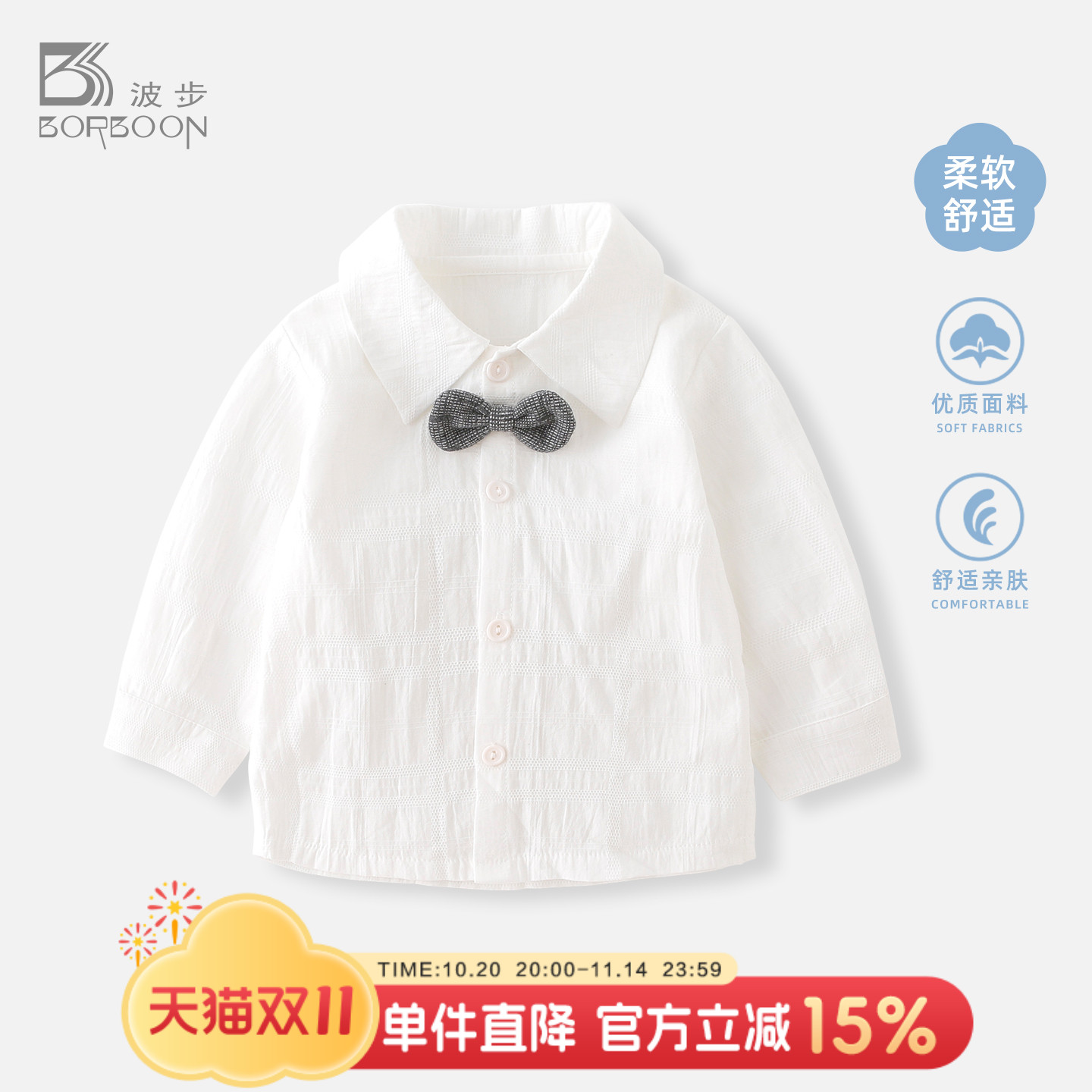 婴儿衬衫秋季新款男宝宝打底衫