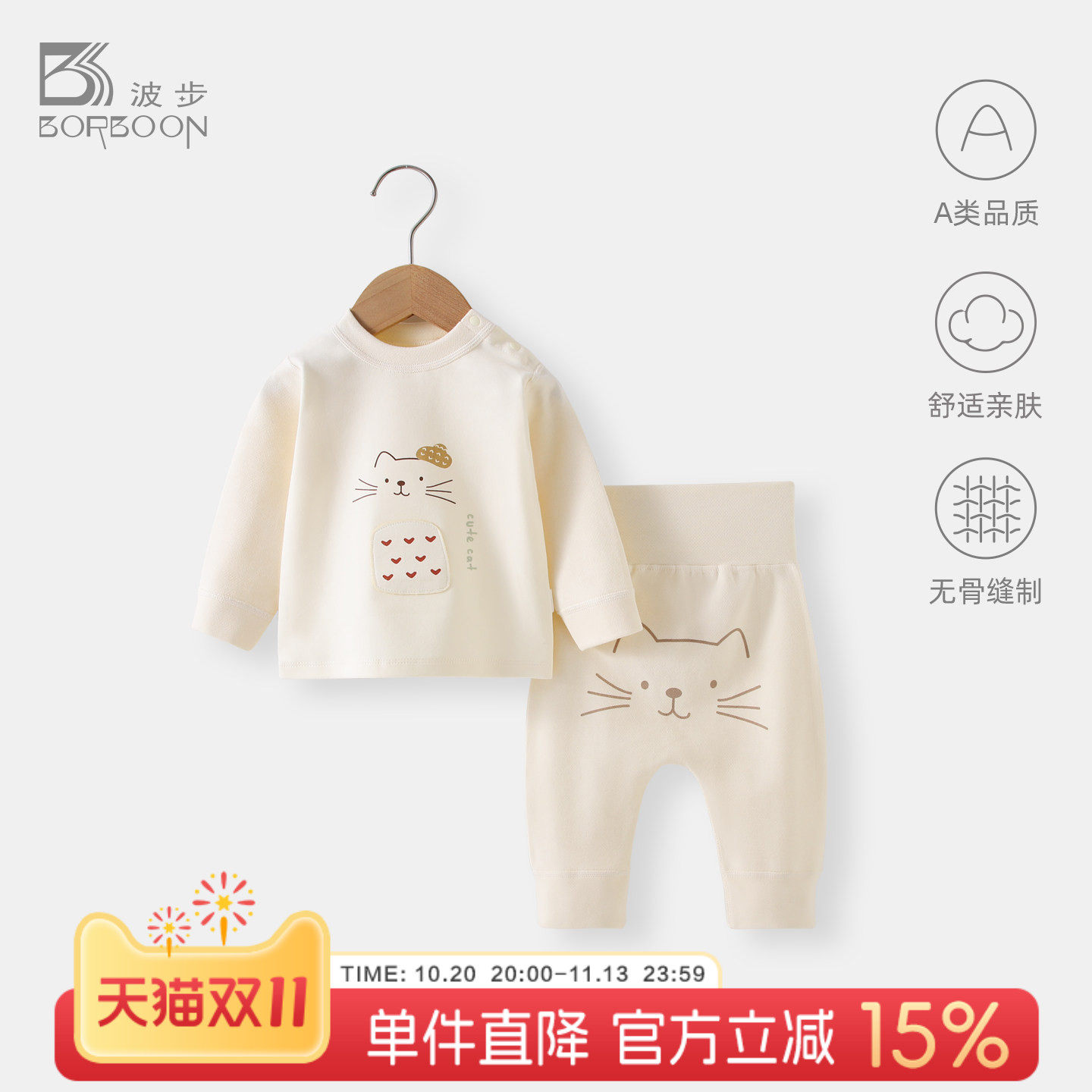 婴儿内衣套装秋装纯棉分体两件套衣服宝宝秋衣秋裤儿童睡衣棉毛衫