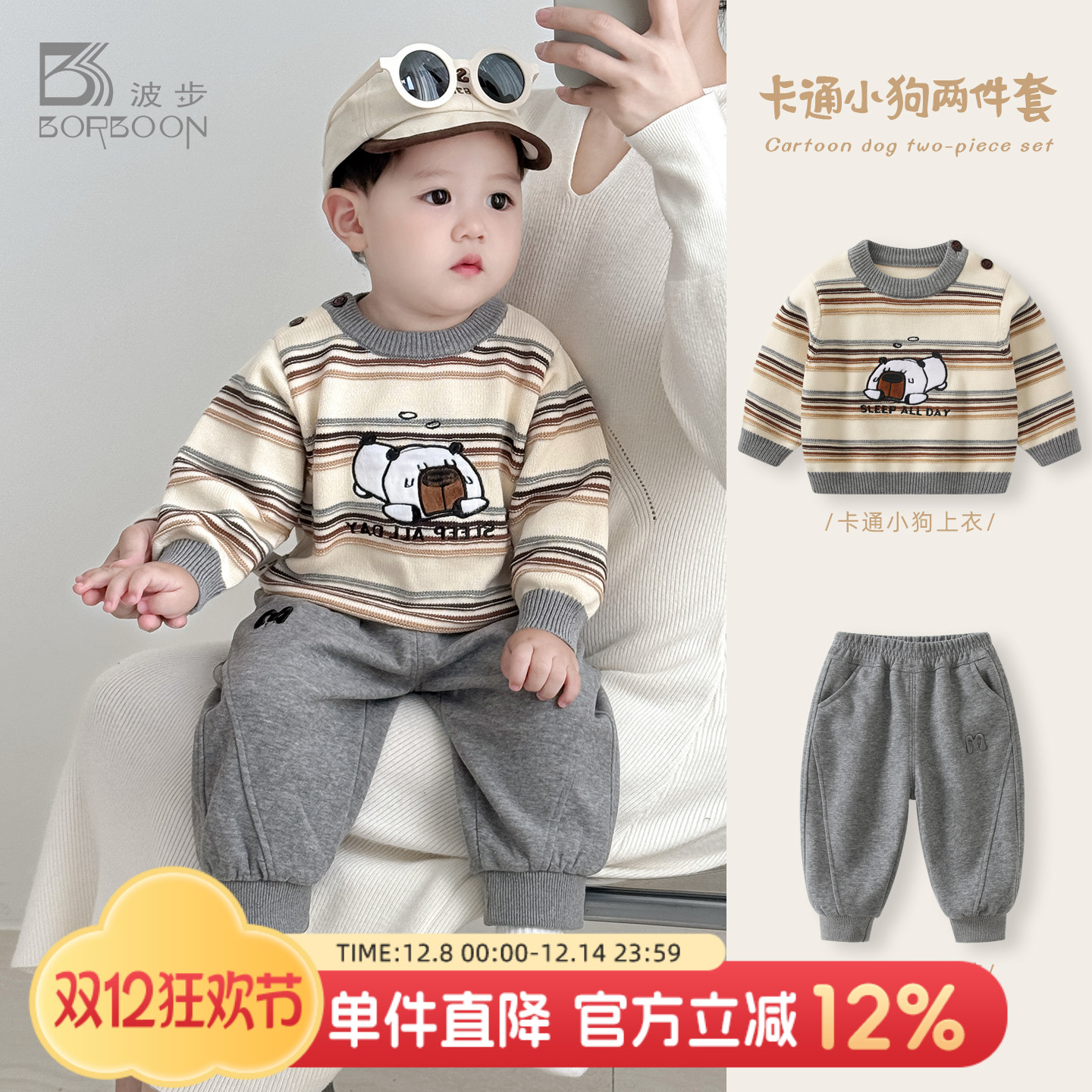 男宝宝套装秋冬毛衣两件套