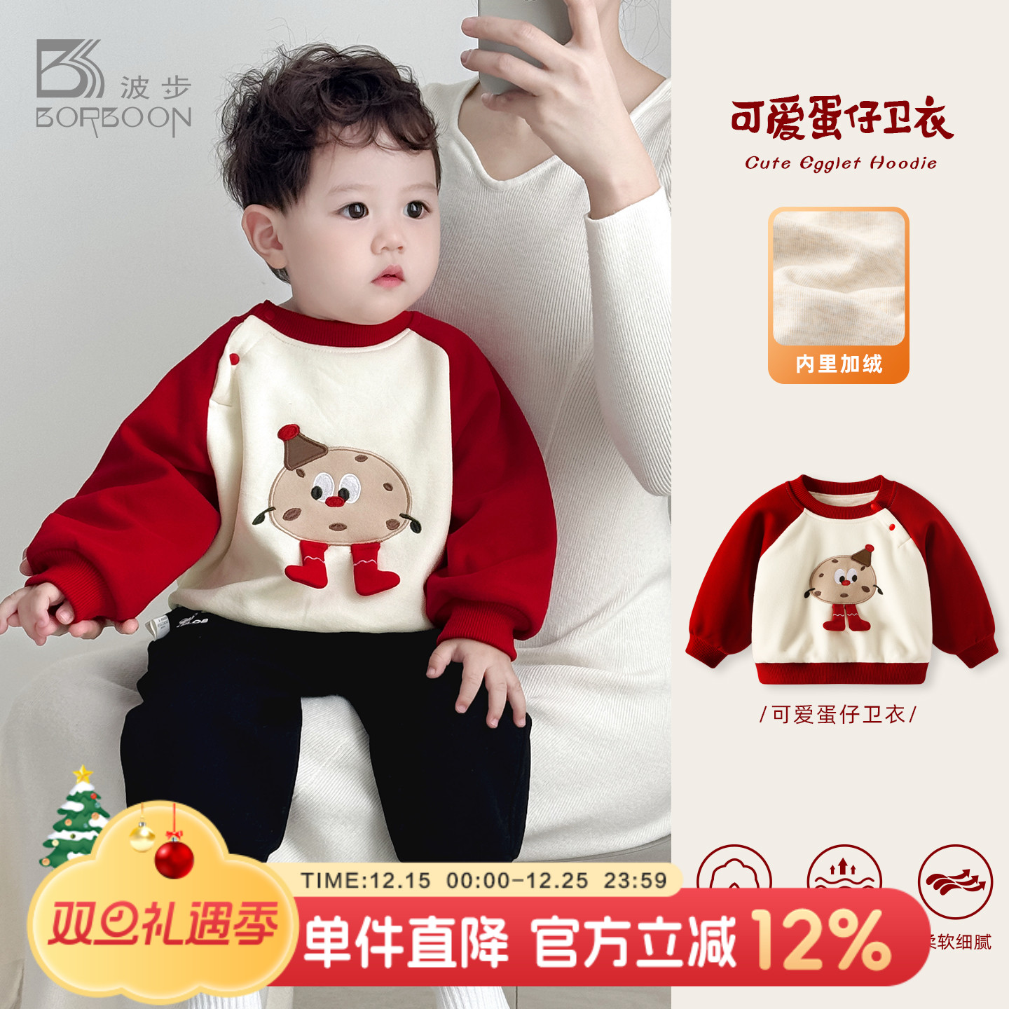 波步婴儿卫衣冬装加绒加厚上衣男宝宝圣诞保暖外套新年拜年衣服女
