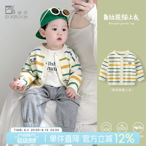 婴儿开衫男宝宝针织外套男童衣服