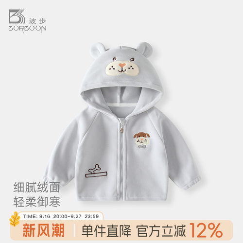 宝宝外套男童连帽摇粒绒上衣衣服