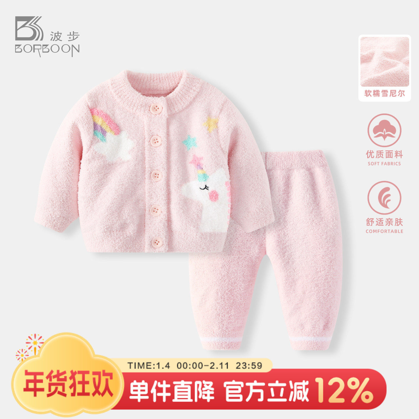 婴儿套装冬装分体加厚毛衣女宝宝冬季雪尼尔半边绒家居服儿童睡衣,童装/婴儿装/亲子装,家居服套装,淘宝优惠券,粉丝福利购,淘宝优惠卷