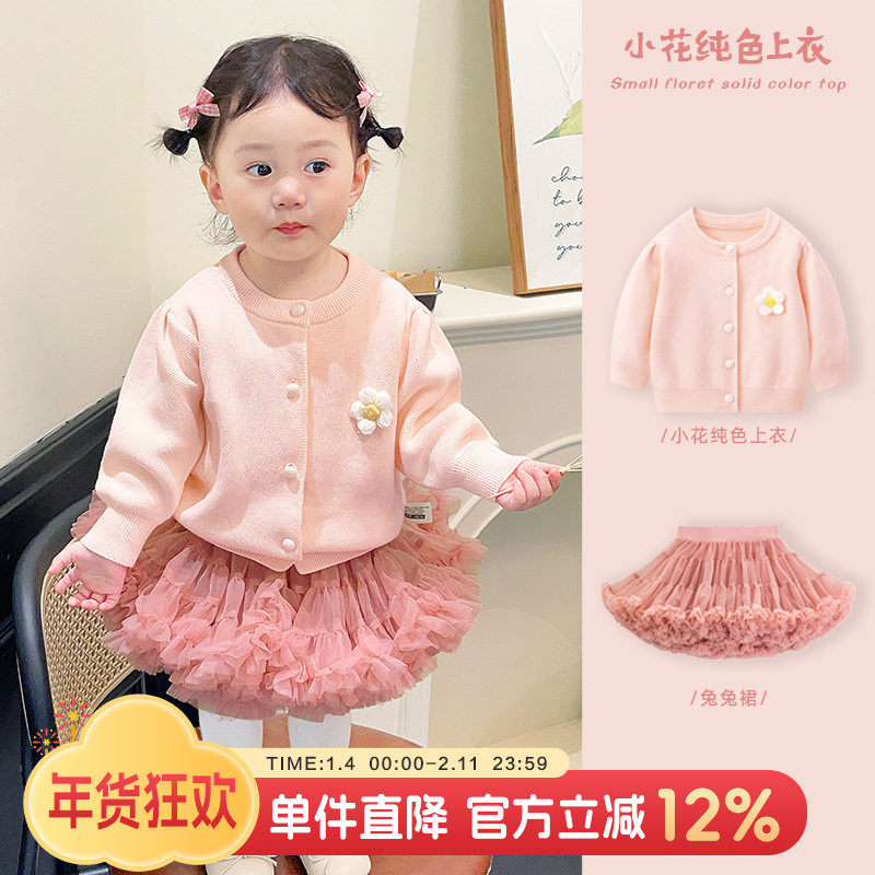 女宝宝套装2026春装新款女童洋气兔兔裙幼儿毛衣针织衫外套蓬蓬裙,童装/婴儿装/亲子装,半身裙,淘宝优惠券,粉丝福利购,淘宝优惠卷