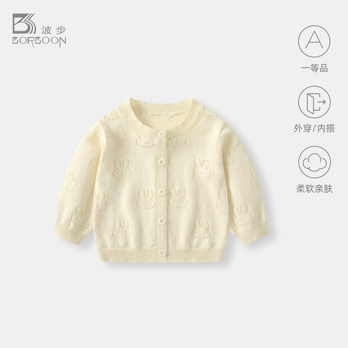 宝宝外套针织衫女童薄款上衣衣服