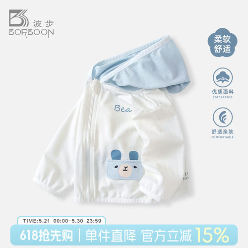 宝宝夏季薄款外套衣服婴儿防晒衣