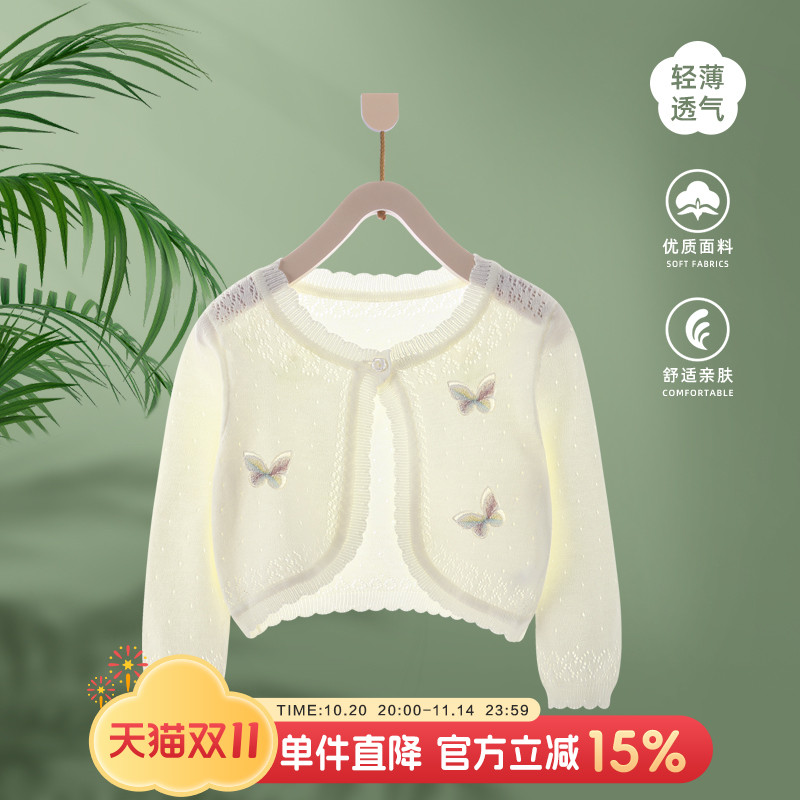婴儿外套女宝宝空调衫女童薄披肩