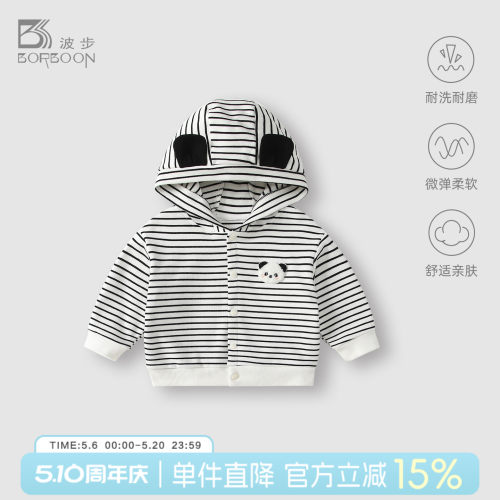 婴儿外套宝宝条纹连帽卫衣开衫