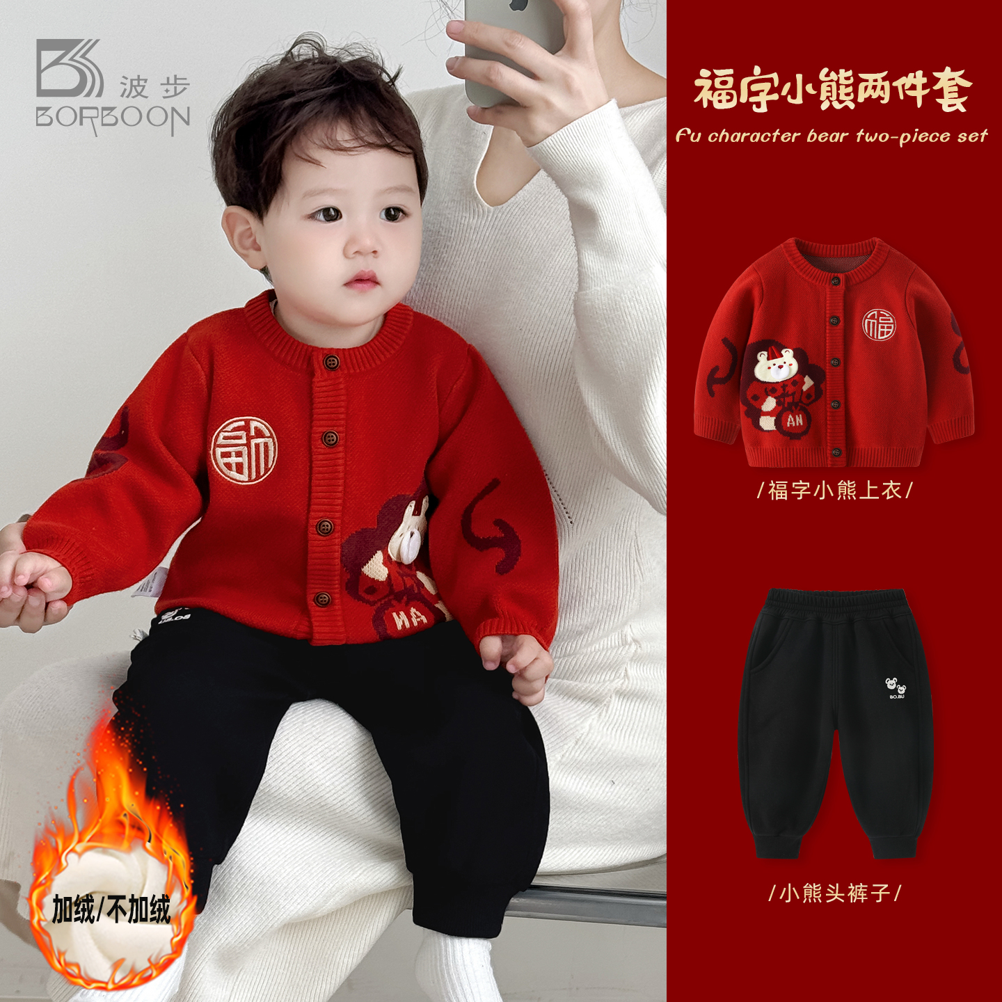 男宝宝秋冬装红色毛衣圣诞两件套