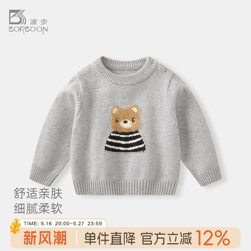宝宝毛衣男宝宝套头针织衫上衣