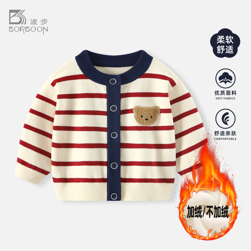 婴儿毛衣秋冬男童外套宝宝针织开衫儿童男宝冬装加绒衣服毛线上衣