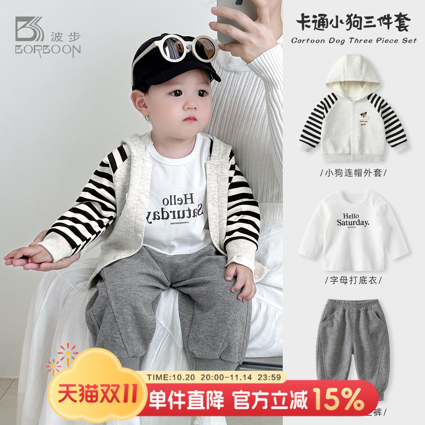 男宝宝套装秋季新款衣服婴儿洋气外套男童卫衣开衫秋冬加厚三件套