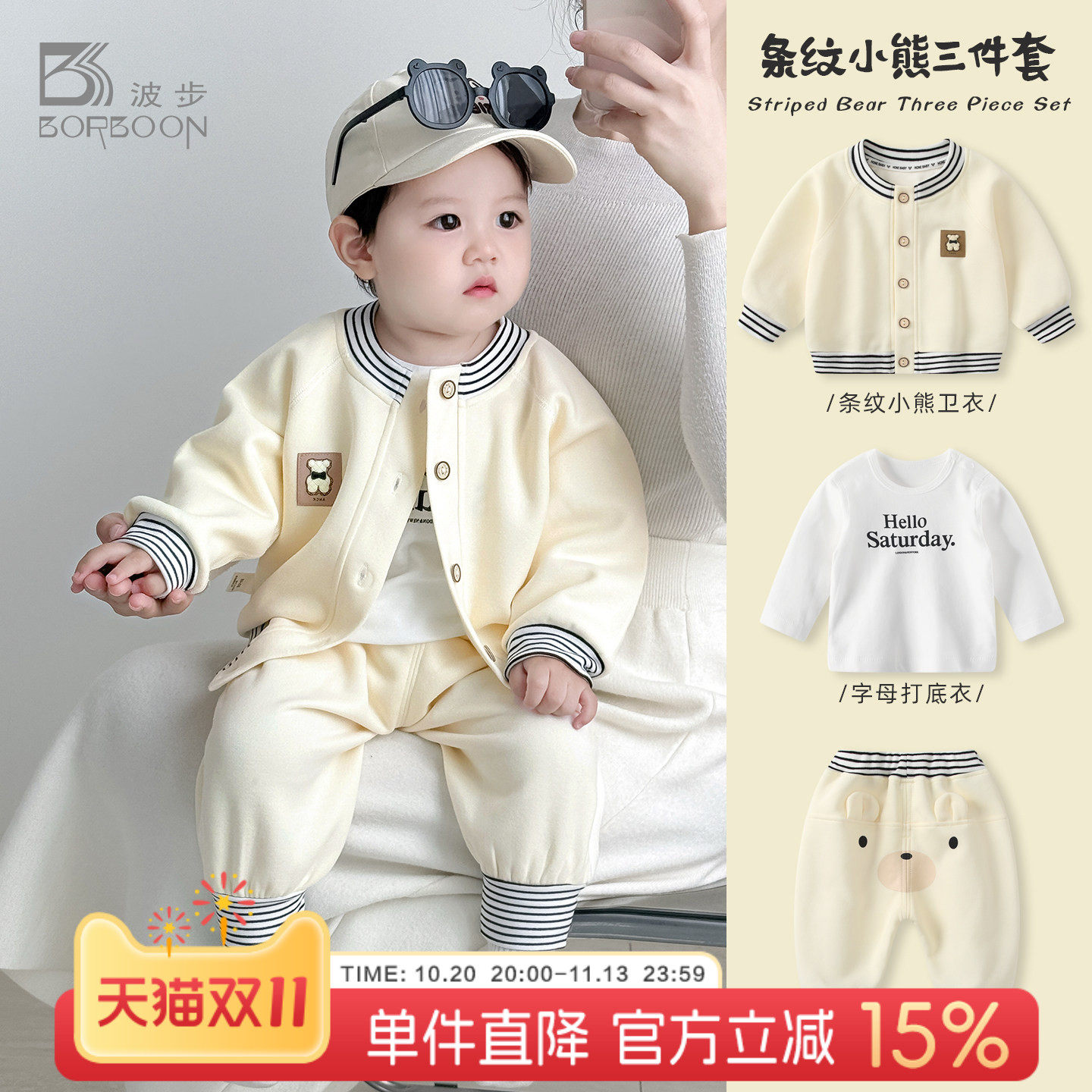男宝宝套装秋装新款男童洋气卫衣分体三件套婴儿秋季开衫秋冬衣服