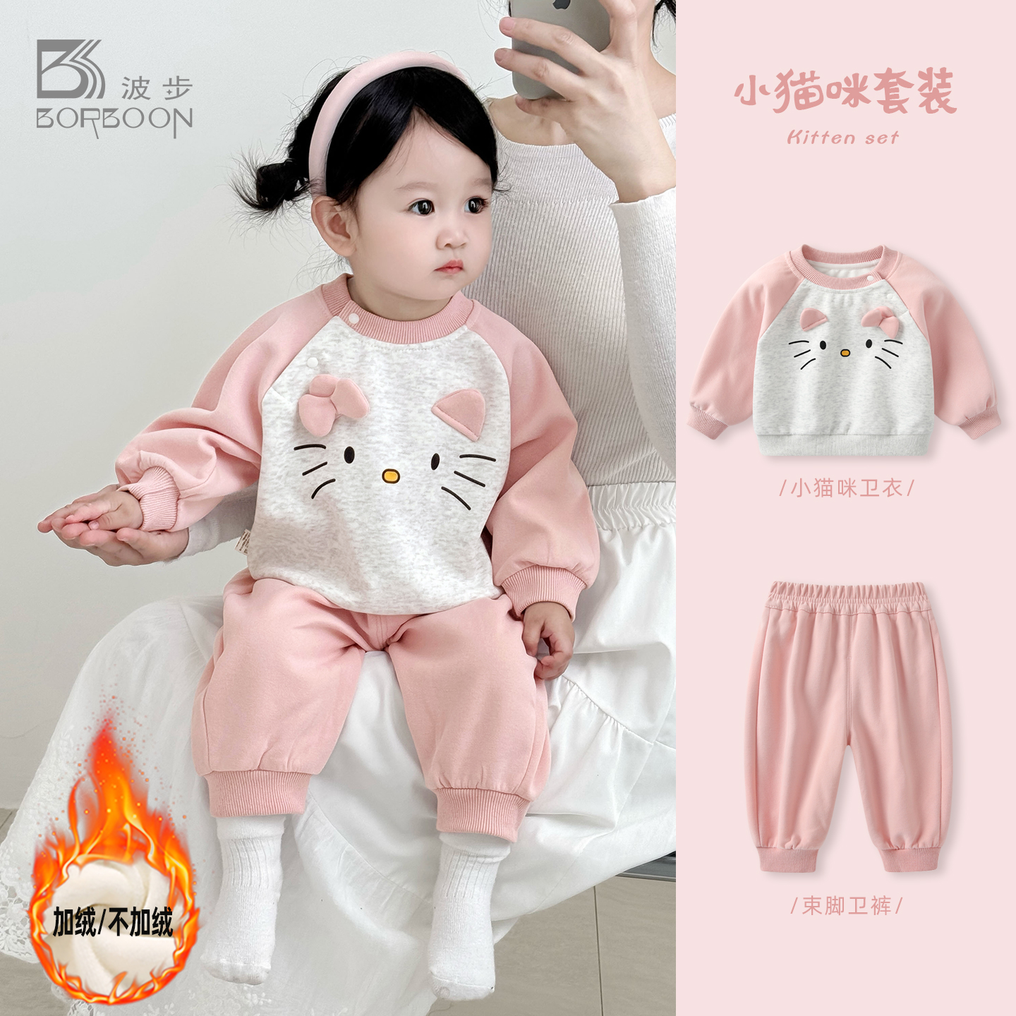 女宝宝秋冬卡通卫衣卫裤分体套装