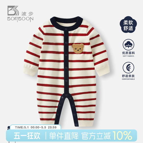 婴儿衣服春装连体衣新生宝宝针织哈衣小月龄满月百天春秋外出爬服 - 封面