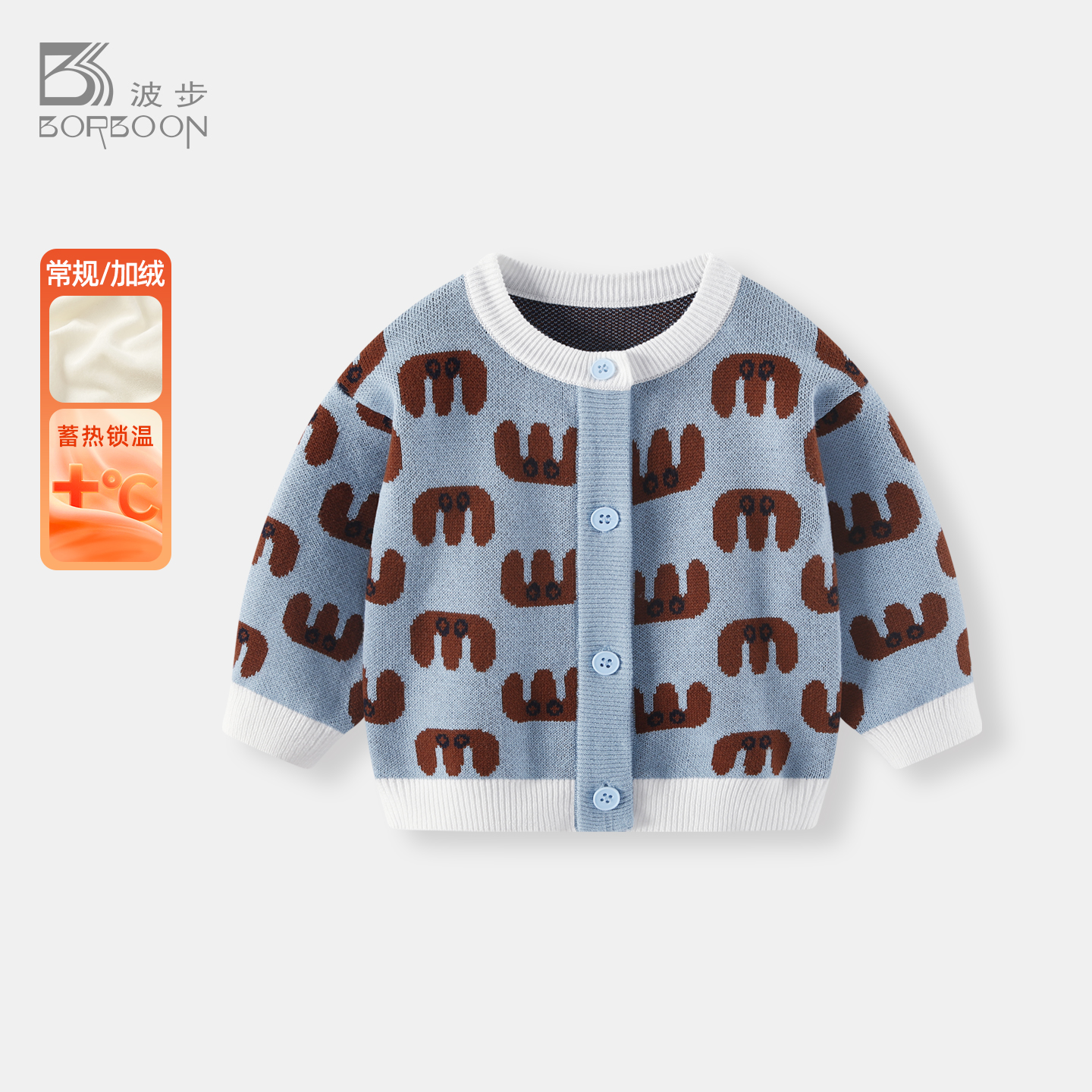 婴儿毛衣针织衫宝宝秋冬开衫外套