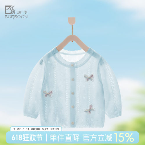 宝宝薄款外套女童薄款开衫披肩