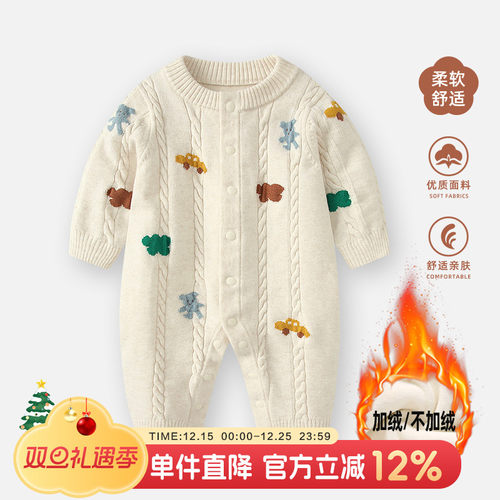婴儿衣服男宝宝针织连体衣