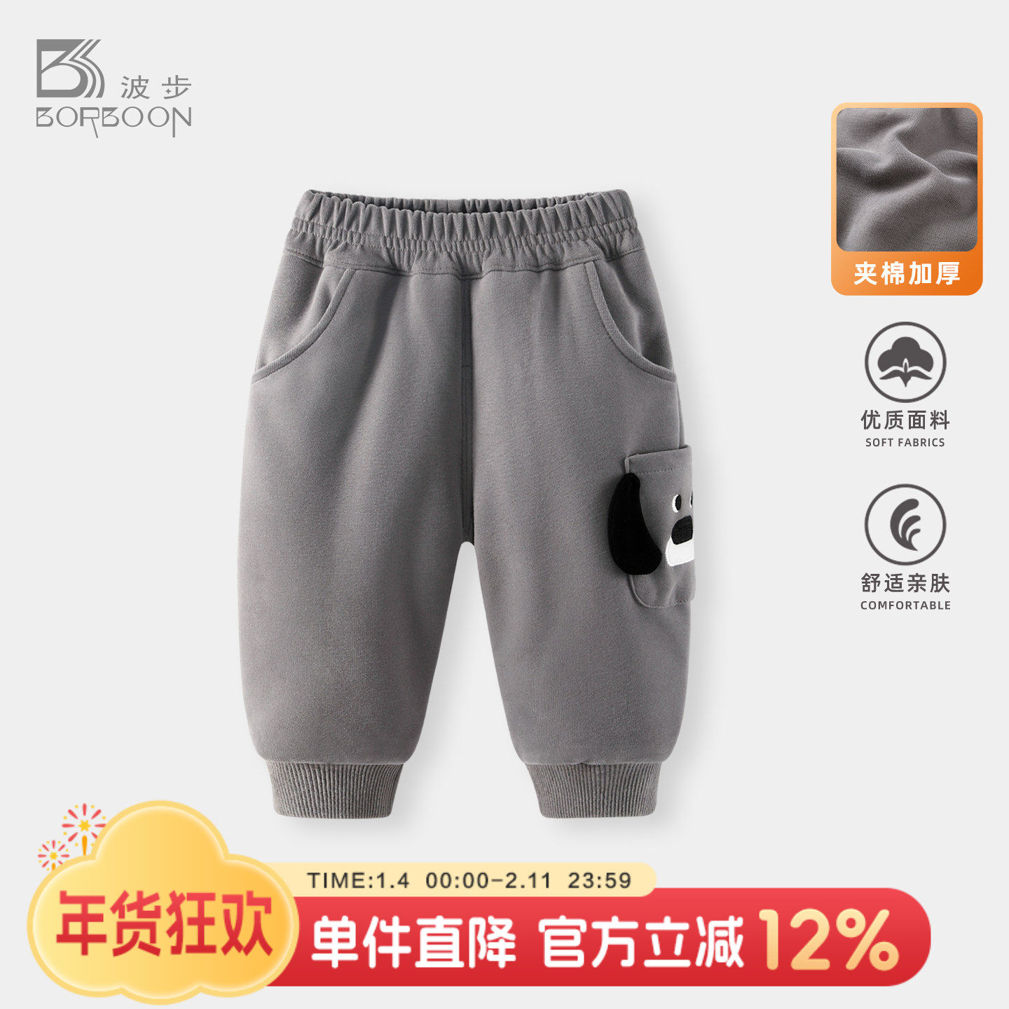 波步男宝宝冬装裤子男童外穿束脚裤儿童夹棉长裤婴儿秋冬加厚卫裤,童装/婴儿装/亲子装,裤子,淘宝优惠券,粉丝福利购,淘宝优惠卷